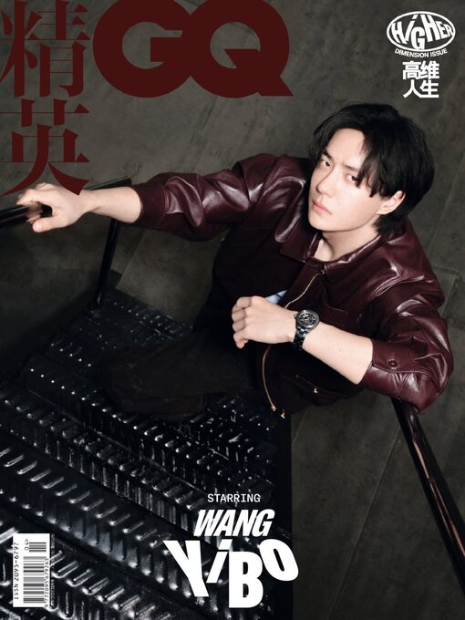 Cover image for GQ 智族